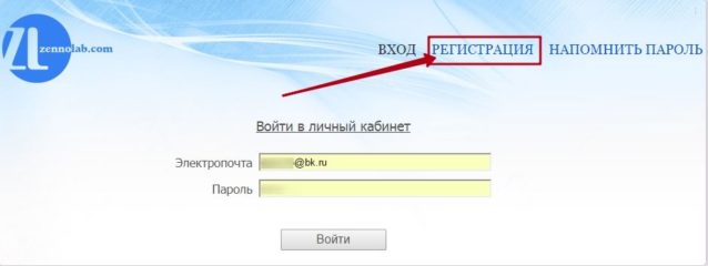 Регистрация в ZennoLab
