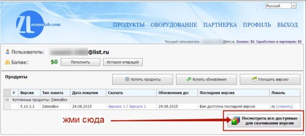 Скачать ZennoBox