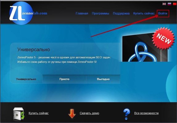 Вход в аккаунт ZennoLab