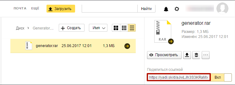 Архив с Ботом
