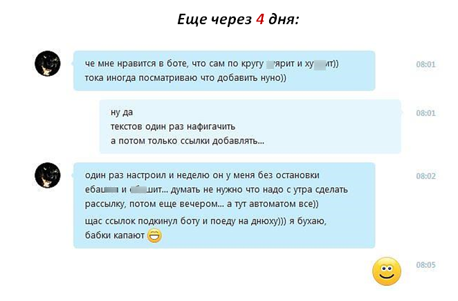 Отзыв-2