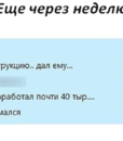 Отзыв-3 Отзыв-3
