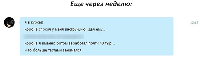 Отзыв-3