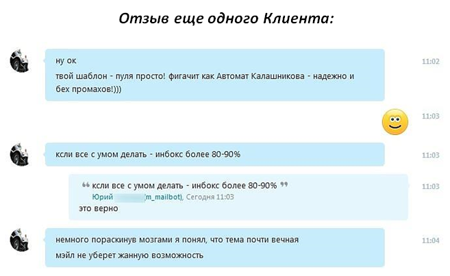 Отзыв-5
