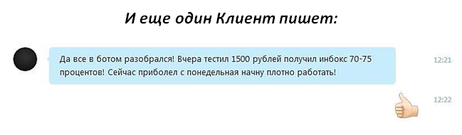Отзыв-6