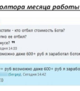 Отзыв-7 Отзыв-7