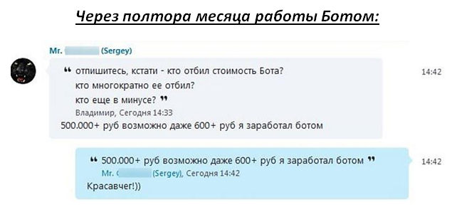Отзыв-7