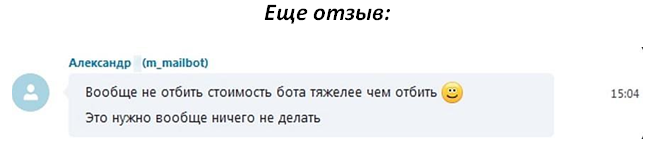 Отзыв-8