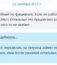 Отзыв Гордея Отзыв Гордея