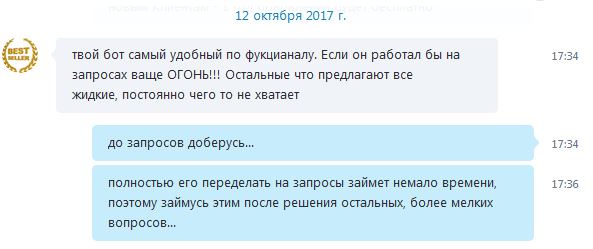 Отзыв Гордея