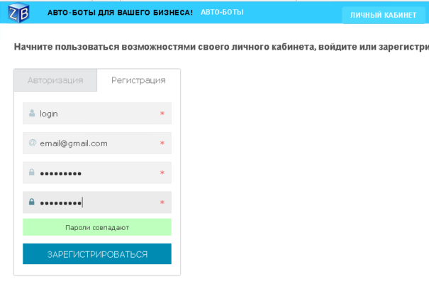 Регистрация