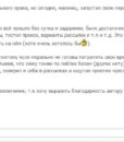 отзыв с форума отзыв с форума