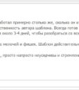 отзыв с форума-2 отзыв с форума-2