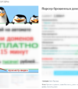 как Бот парсит домены как Бот парсит домены