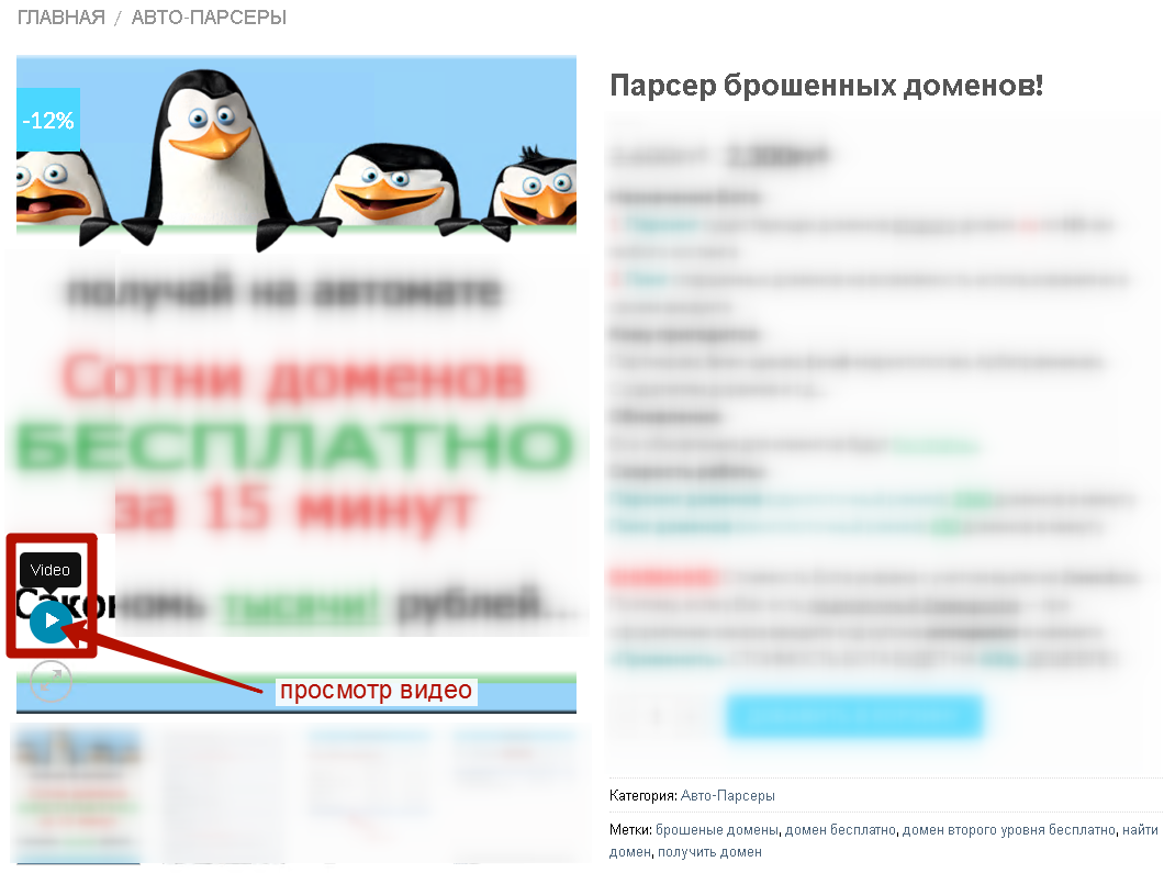 как Бот парсит домены как Бот парсит домены