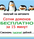 брошенные домены