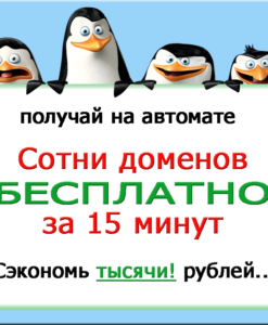 брошенные домены