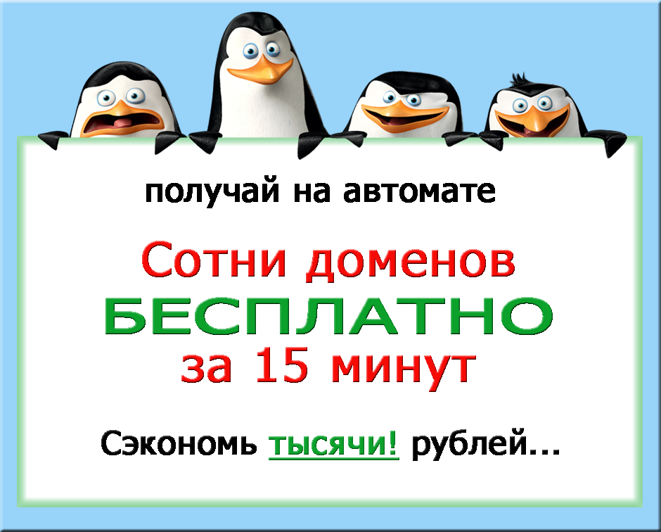 брошенные домены