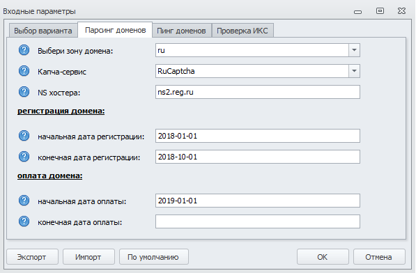 парсинг доменов