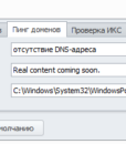 пинг доменов пинг доменов