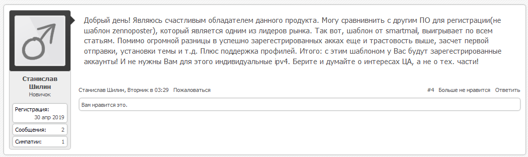 отзыв Станислава Шилина
