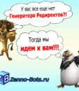генератор-доменных-редиректов