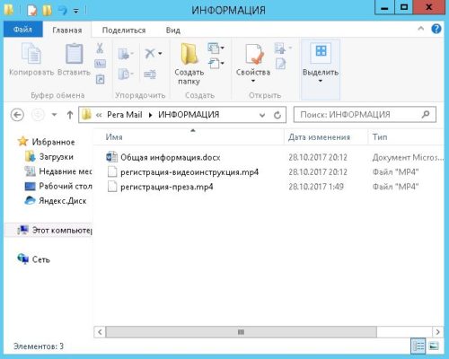 обучение регистрация mail