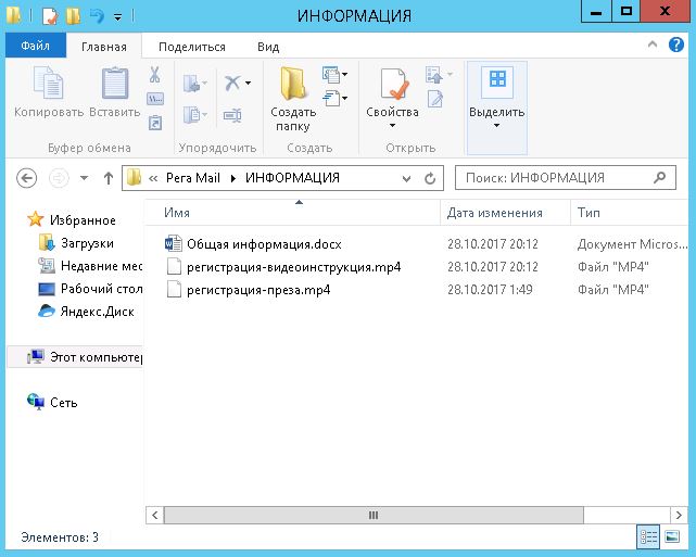 обучение регистрация mail