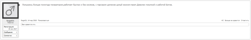 отзыв-1