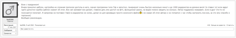 отзыв-2