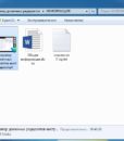 содержимое папки генератора-2 содержимое папки генератора-2