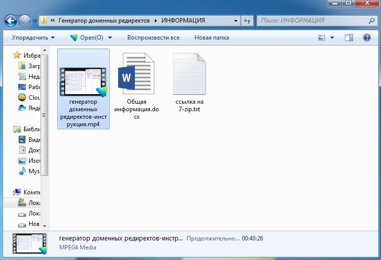 содержимое папки генератора-2