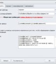 обработка email-общие настройки обработка email-общие настройки