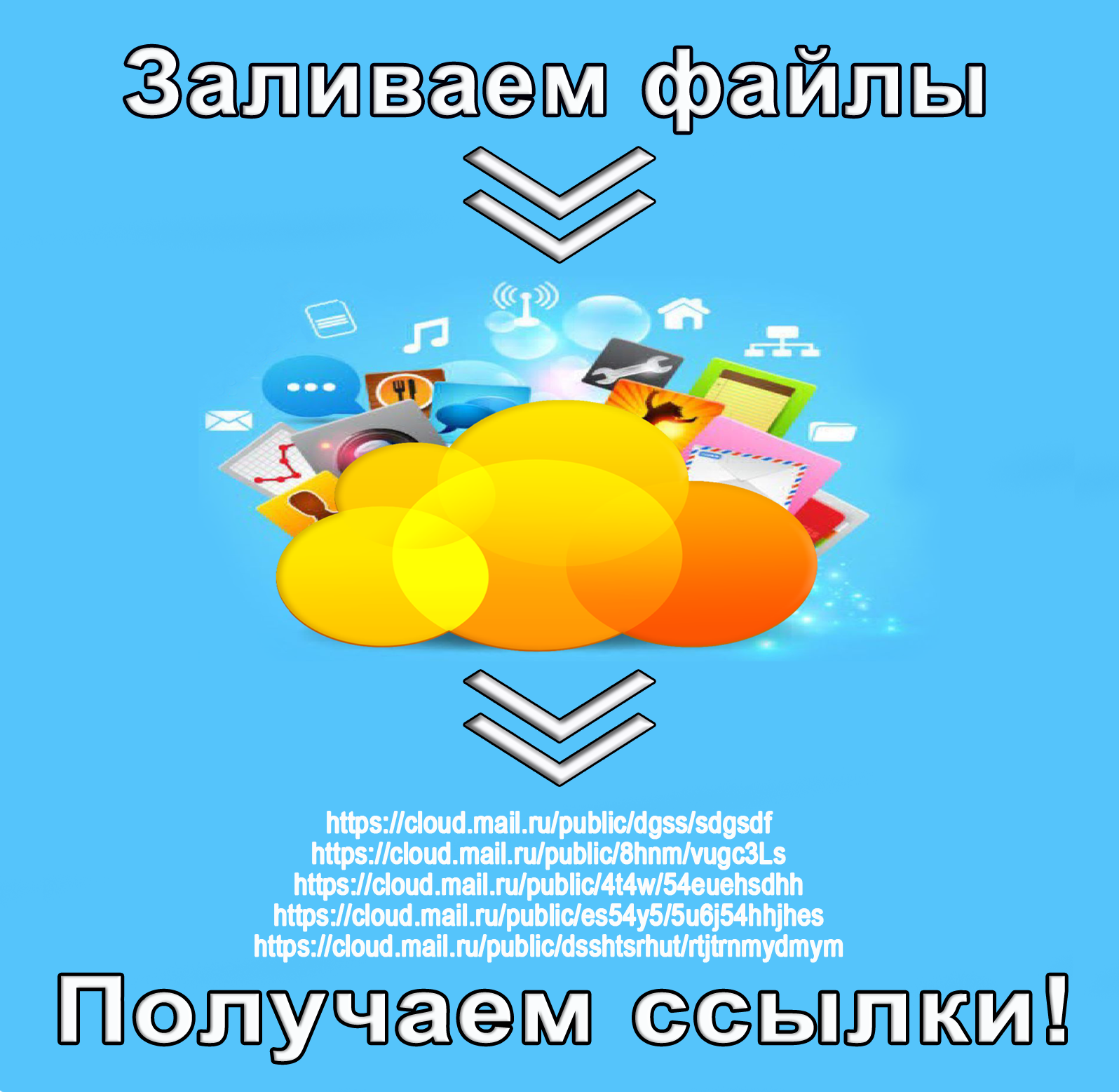 облако-mail