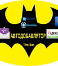авто-добавление почт в the bat