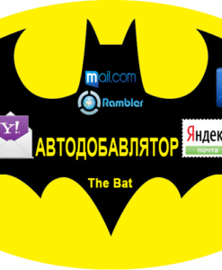 авто-добавление почт в the bat