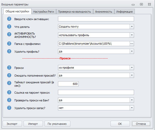 настройки регистратора