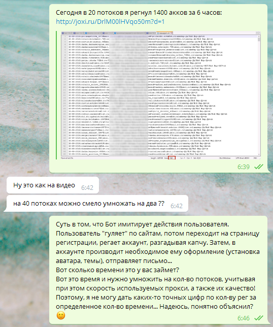скорость регистрации