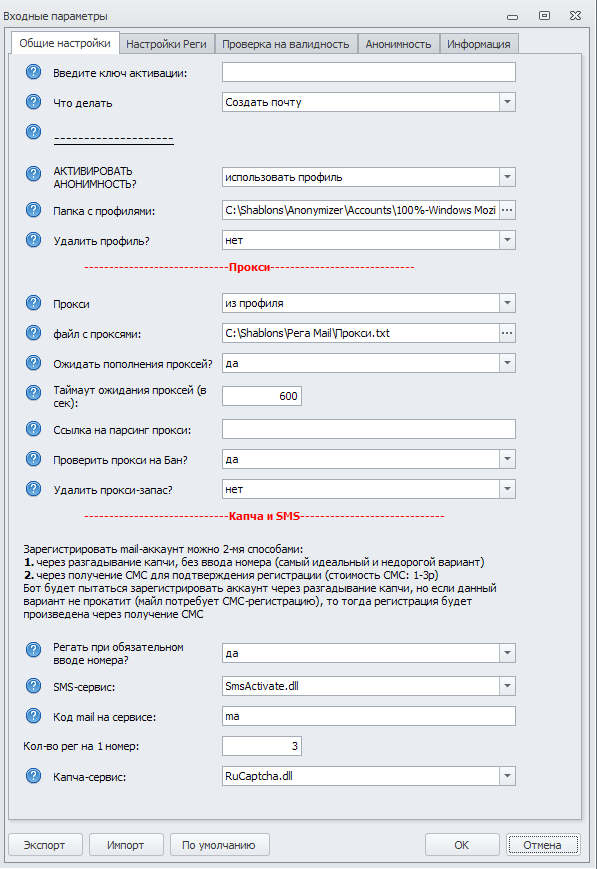 mail.ru регистрация