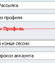 профиль аккаунта профиль аккаунта