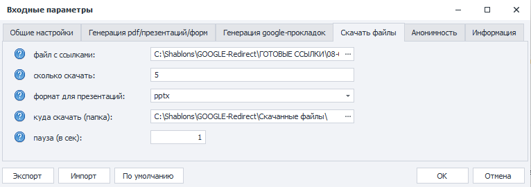 скачивание файлов по ссылкам