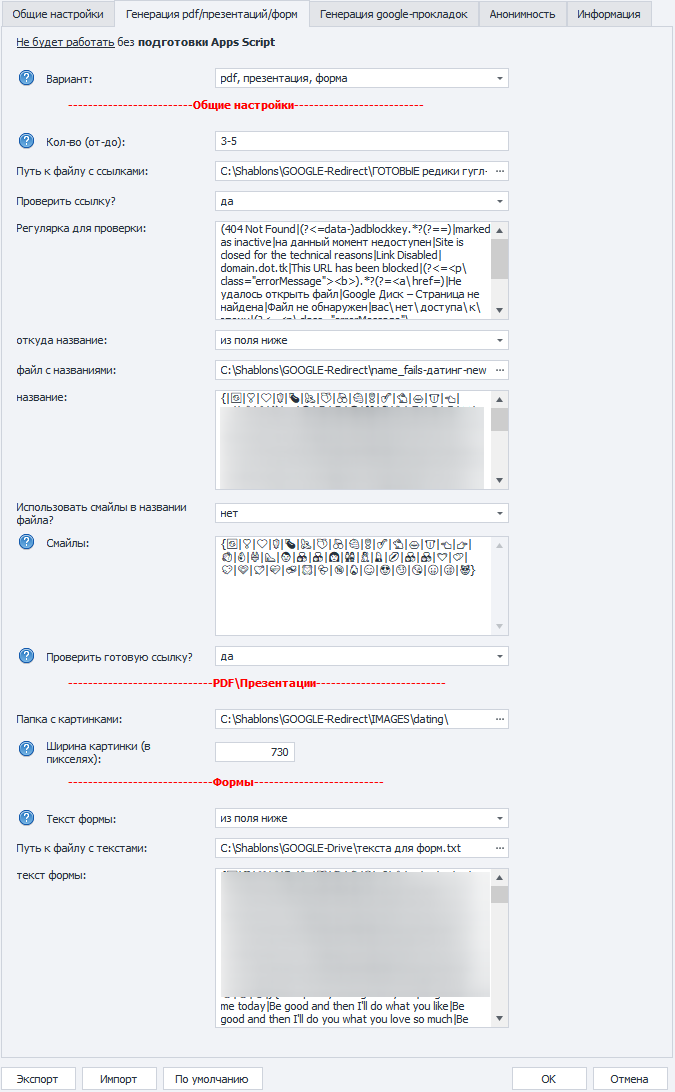 настройки google-redirect