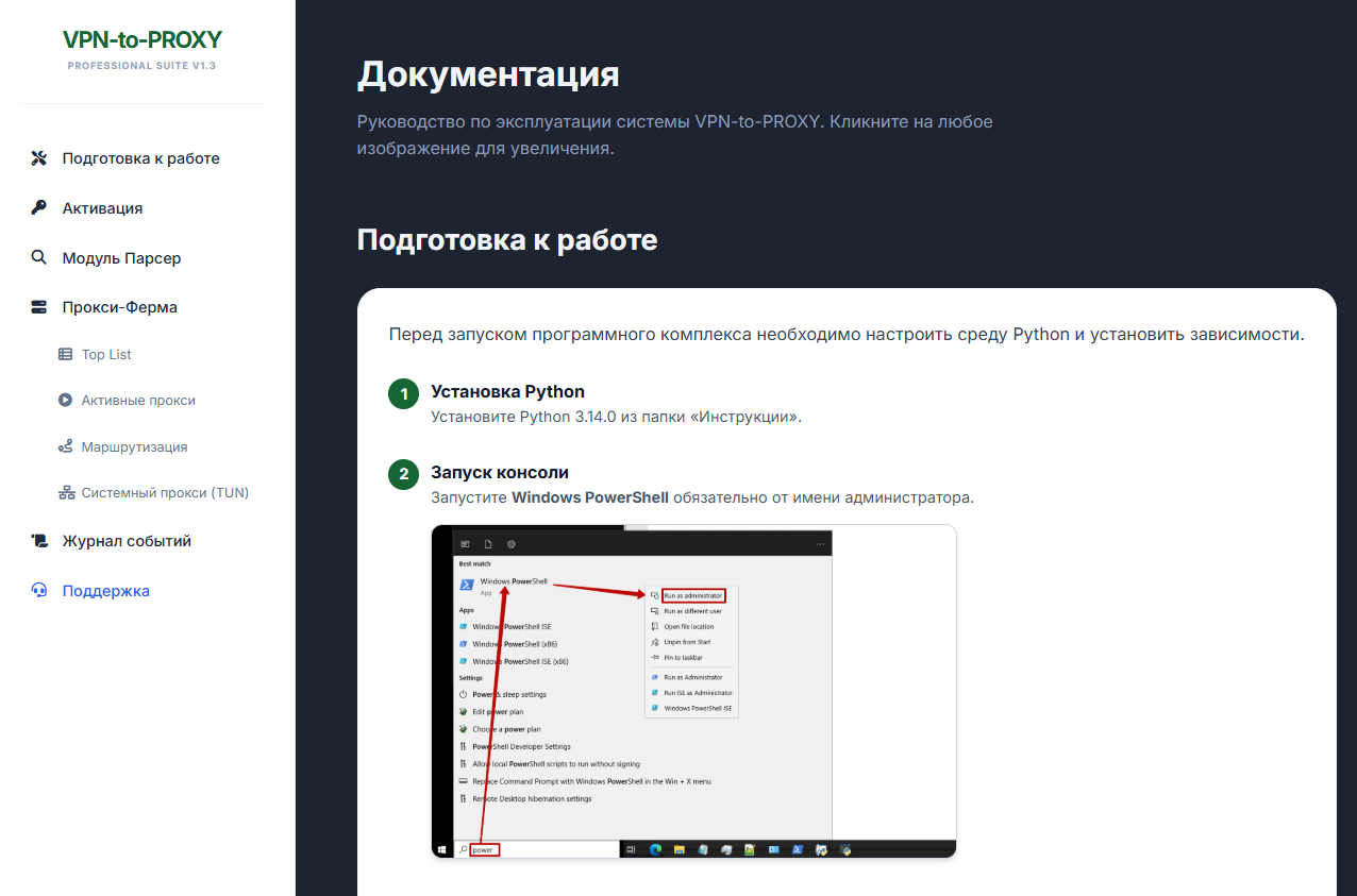 инструкция